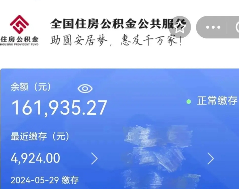 安陆辞职了可以提公积金吗（我辞职了可以提取住房公积金吗）