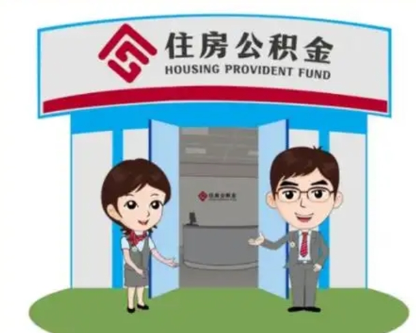 安陆房子全款能取公积金吗（全款买房可以取公积金）